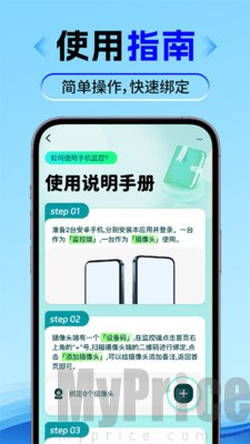 合家亲手机监控