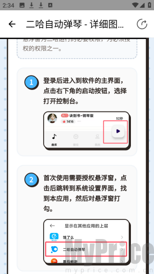 七星自动弹琴
