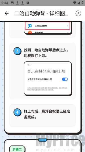 七星自动弹琴