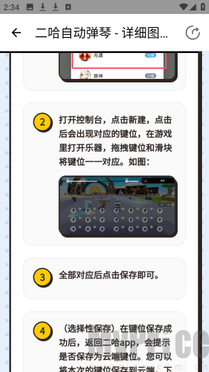 七星自动弹琴