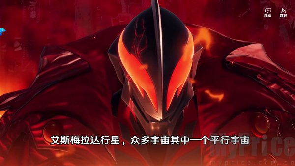 奥特曼光之战士