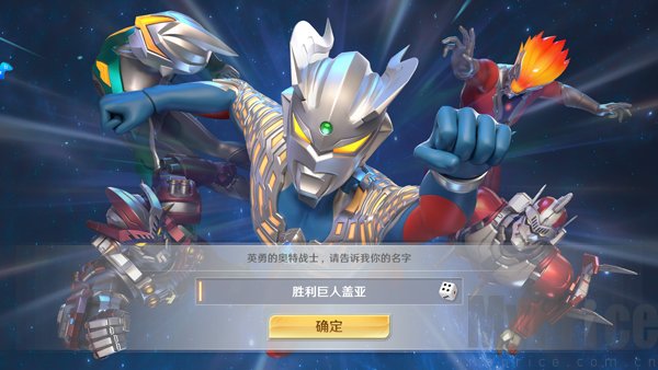 奥特曼光之战士