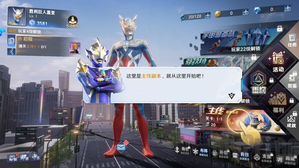 奥特曼光之战士