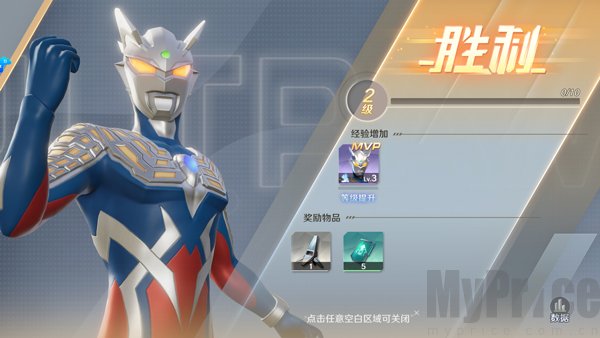 奥特曼光之战士