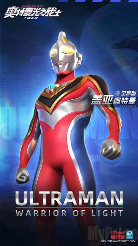 奥特曼光之战士