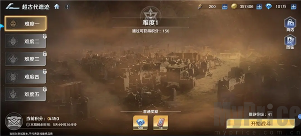奥特曼光之战士