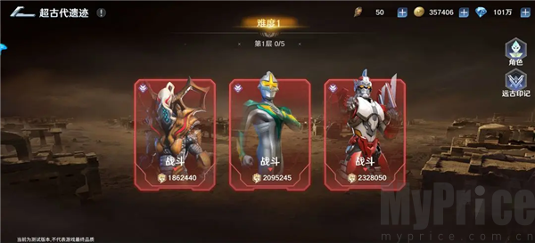 奥特曼光之战士