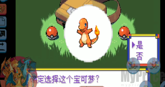口袋妖怪永恒纪元