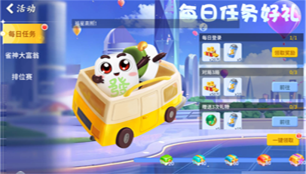 欢乐拼三张