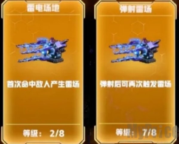 王牌机师最强武器排名 王牌机师最强武器介绍