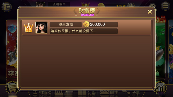 龙胜棋牌最新版