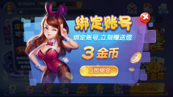兔牙棋牌最新版