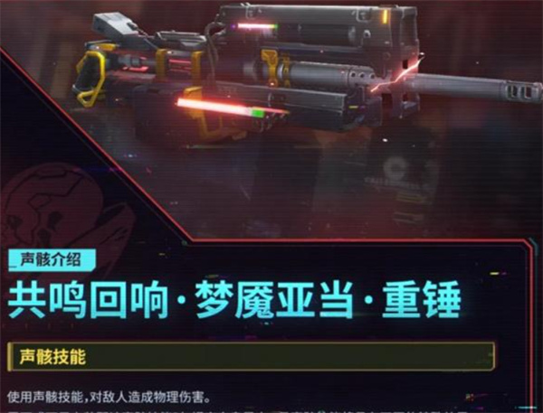 鸣潮亚当重锤怎么打 鸣潮亚当重锤打法