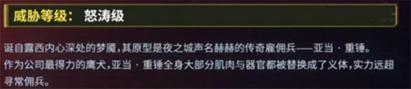 鸣潮亚当重锤怎么打 鸣潮亚当重锤打法
