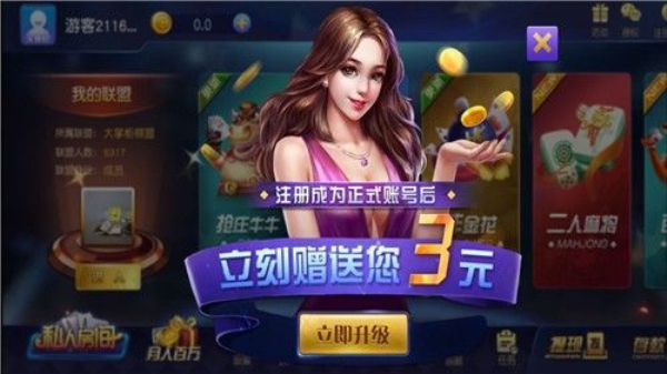 姚记棋牌官方版