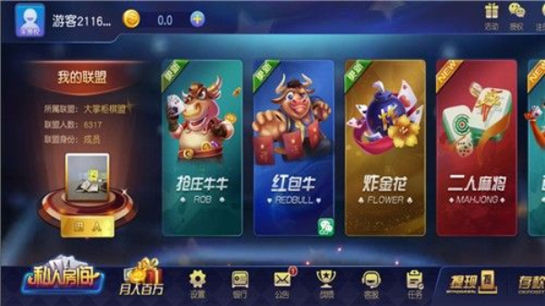 姚记棋牌官方版