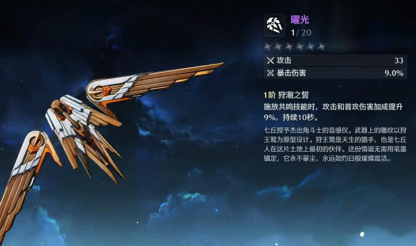 鸣潮存帧强度分析 鸣潮存帧要抽吗
