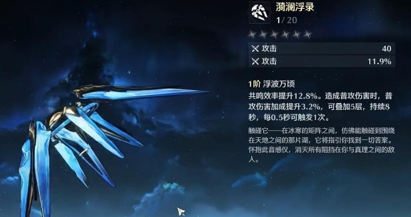鸣潮存帧强度分析 鸣潮存帧要抽吗
