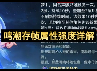 鸣潮存帧强度分析 鸣潮存帧要抽吗