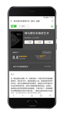 via浏览器手表版