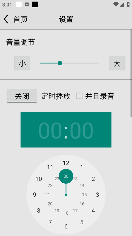 龙卷风收音机最新版