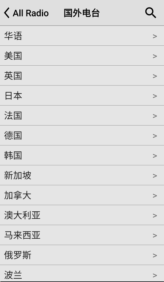 龙卷风收音机最新版