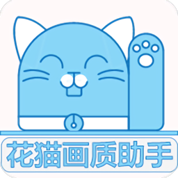 夜猫画质助手三角洲