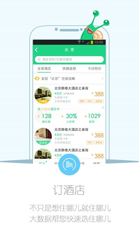 住哪儿