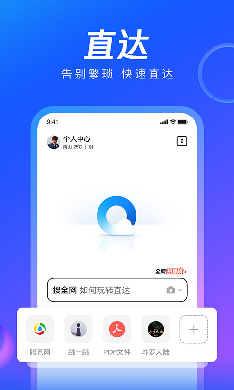 qq浏览器车机版