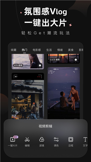 wink永久解锁会员版