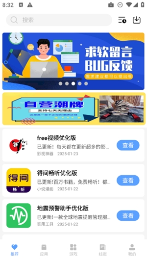 云梦软件库