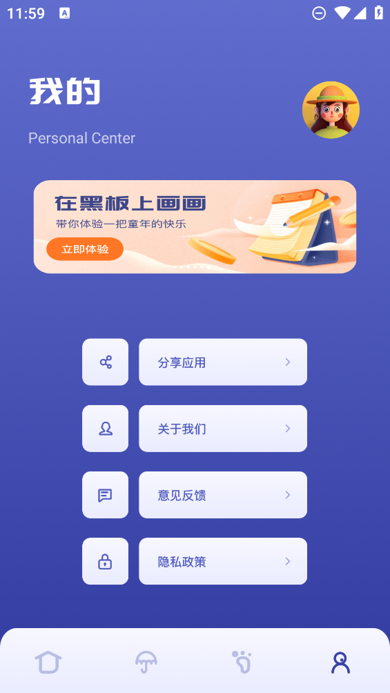 Sai绘画手机版