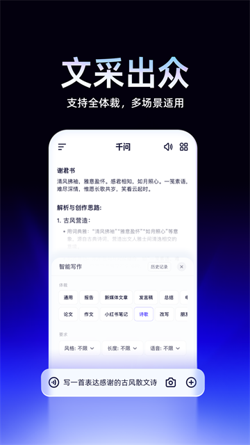 通义千问最新版