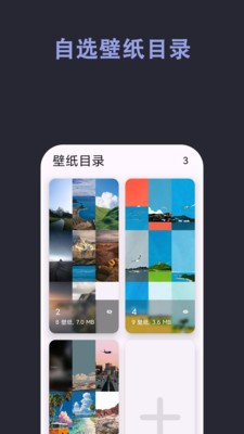 自动壁纸