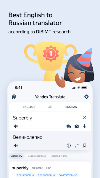 Yandex翻译