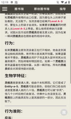 后室数据库手机版