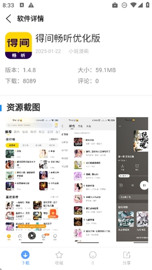 云梦软件库