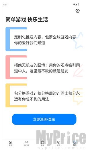 电玩巴士psp游戏库
