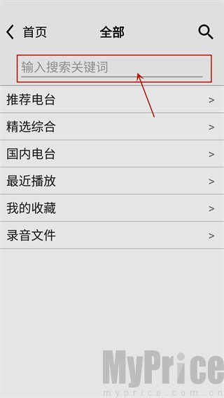 龙卷风收音机最新版