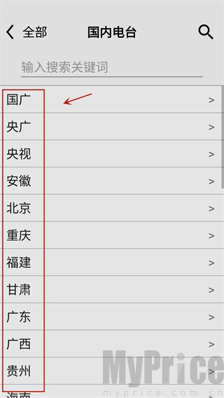 龙卷风收音机最新版