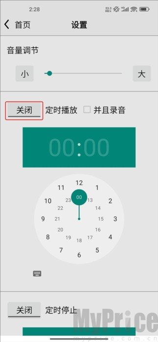 龙卷风收音机最新版