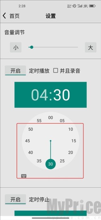 龙卷风收音机最新版