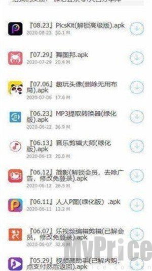 云梦软件库