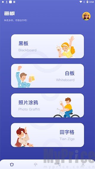Sai绘画手机版