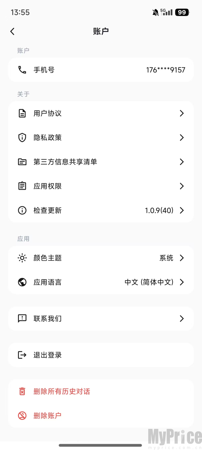 DEEPSEEK安卓