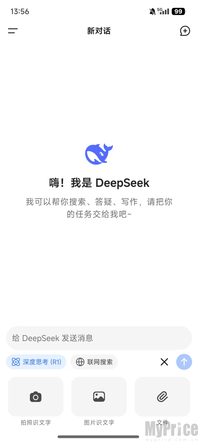 DEEPSEEK安卓