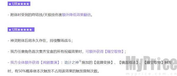 命运圣契洛基技能介绍 命运圣契洛基技能详解