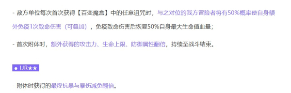 命运圣契洛基技能介绍 命运圣契洛基技能详解