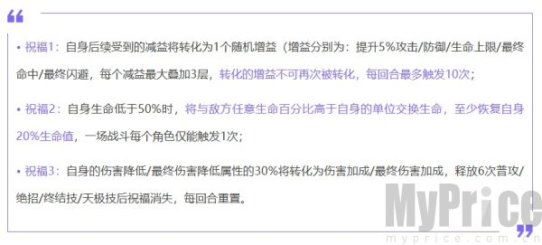 命运圣契洛基技能介绍 命运圣契洛基技能详解
