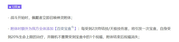 命运圣契洛基技能介绍 命运圣契洛基技能详解
